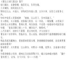 天穹之下小说